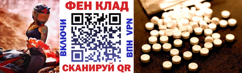АМФЕТАМИН 98%  Энгельс 