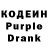 Codein Purple Drank Sergey Malyarchuk