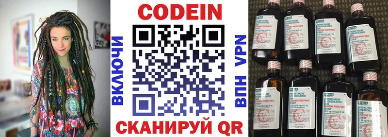 Кодеиновый сироп Lean Purple Drank  Энгельс 
