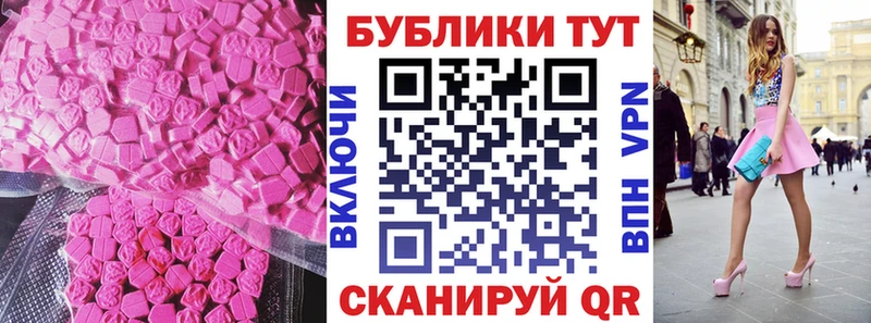 Экстази 250 мг Энгельс