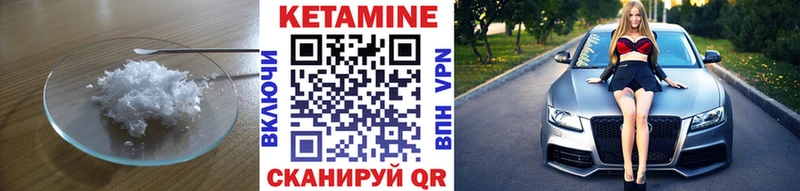 КЕТАМИН ketamine  Энгельс 