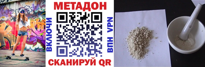 МЕТАДОН мёд Энгельс