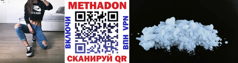 Метадон methadone  купить наркоту  hydra зеркало  Энгельс 